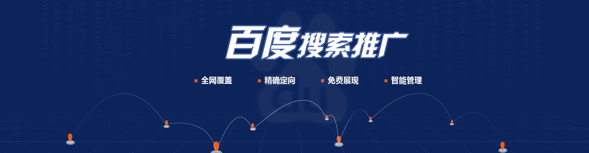 富宁百度开户高返点